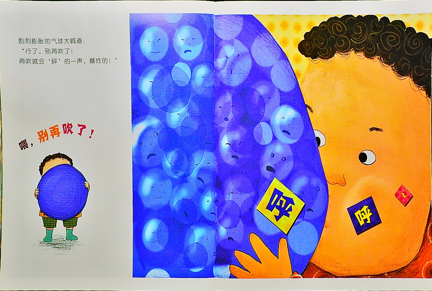 气球爆了 砰！ (08),绘本,绘本故事,绘本阅读,故事书,童书,图画书,课外阅读